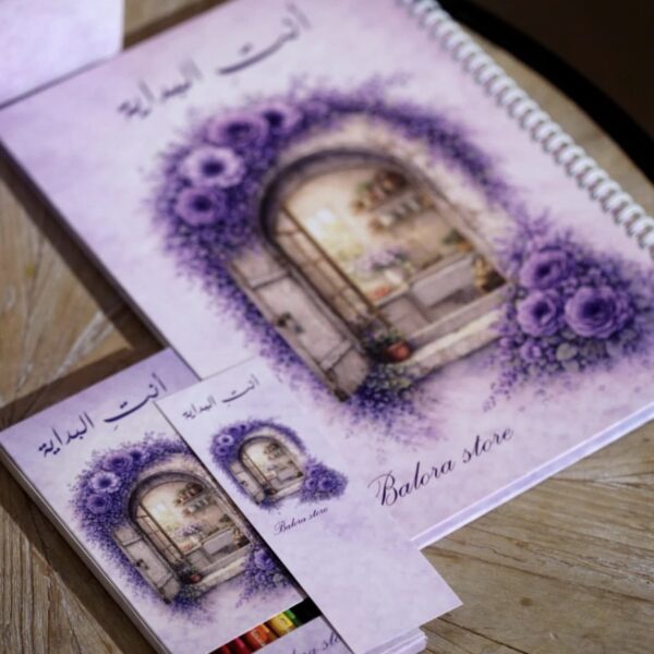 أجندة بلورا